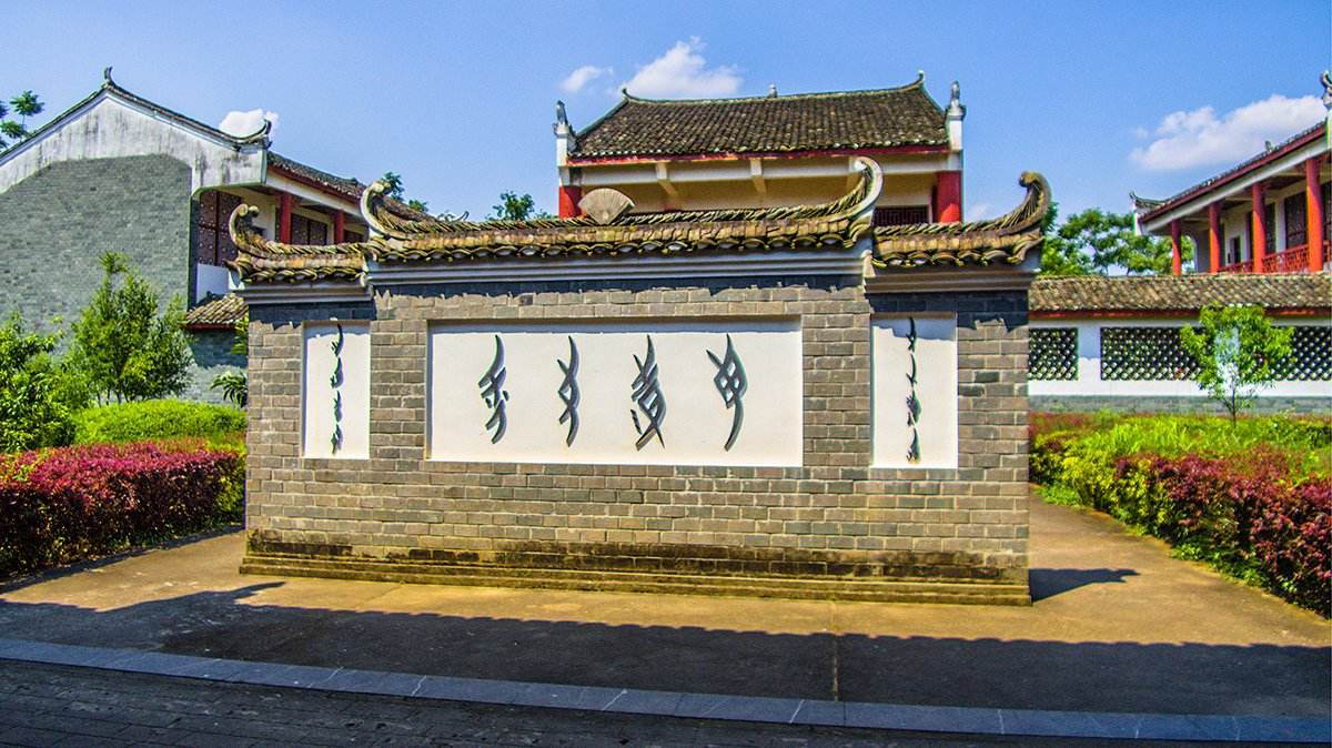 Nüshu script museum